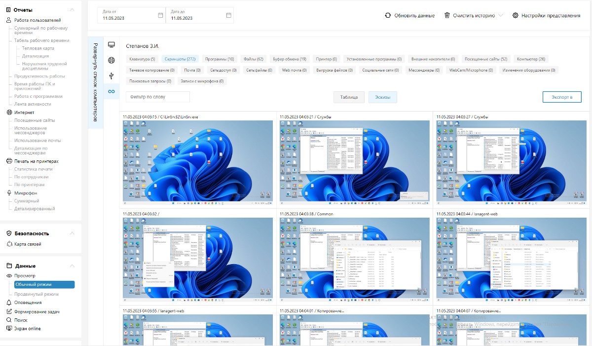 Узнайте, как современные программы контроля помогают объективно оценивать профессиональные навыки сотрудников, повышая эффективность работы вашей компании.