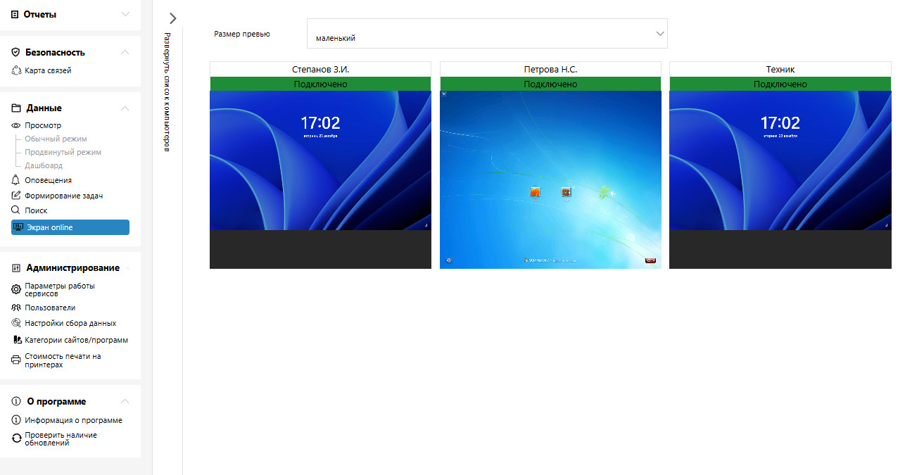 Повысьте цифровую безопасность своей компании: узнайте о трех лучших способах защиты от онлайн-атак с использованием надежного программного комплекса LanAgent.